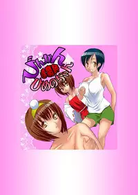 [Tanaka Aji] Binkan Taimashi Himeno-chan 1