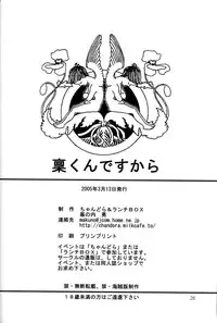(SC27) [Chandora & Lunch BOX (Makunouchi Isami)] Rin-kun desu kara (Shuffle!)