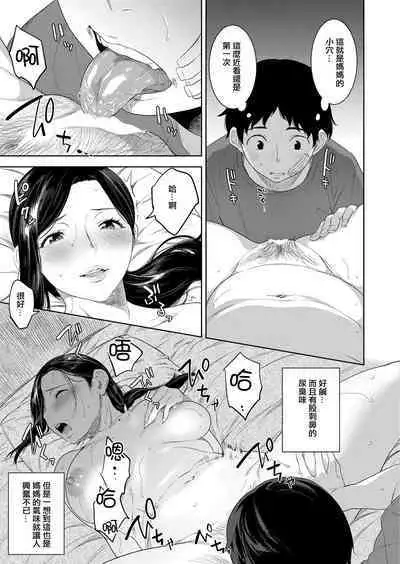 [んめ] 母の熟まれ (コミックリブート Vol.39) [Chinese] [便宜汉化组] [Digital]