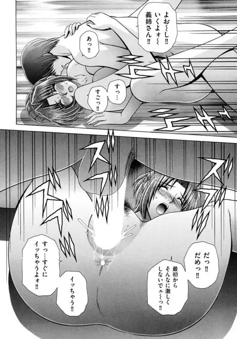 OH! Sanshimai - OH! Three Sisters