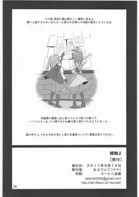 (C80) [Al Dente (Tsuna)] Hoshoku 2