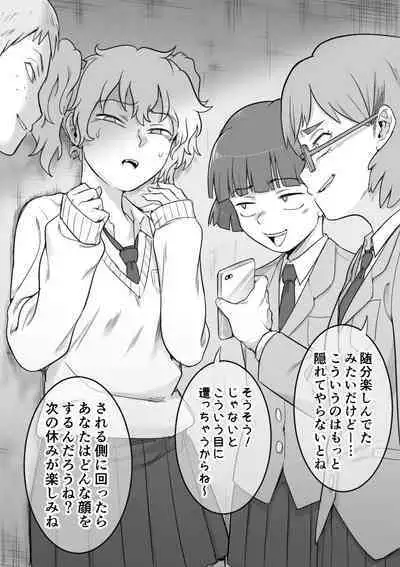 Les Kouhai to Shinozaki