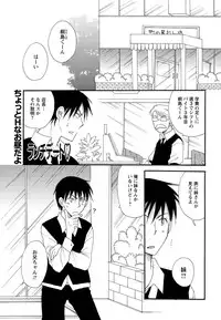 Men's Young Special IKAZUCHI 2011-06 Vol.18 [Digital]