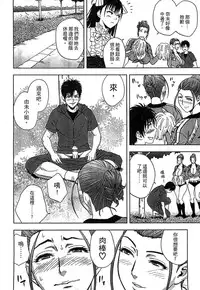 [Tatsunami Youtoku] twin Milf 2 [Chinese]