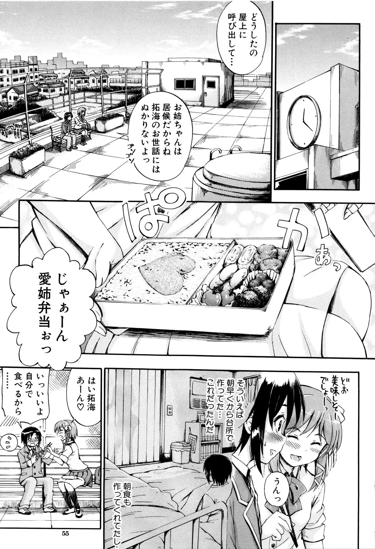 Onee-chan Sensei no Himitsu Jugyou