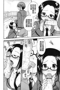 [Kotobuki Maimu] Kaiketsu!Ruruko | 幫您解決！留留子 [Chinese]