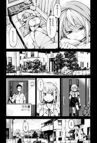 [Inato Serere] Koi Wazurai