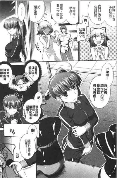 Mizugi Musume+1