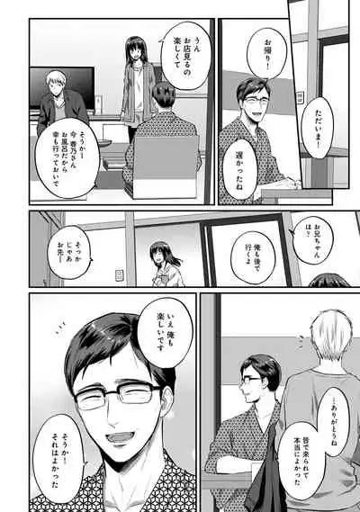 [Koori] Zesshokukei Danshi, Seiyoku o Shiru Ch. 1-32