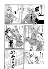[Yamamoto Yoshifumi] Boku no Nakadashi Nikki
