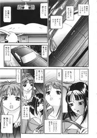 [Taneichi] Osou - It Attacks It