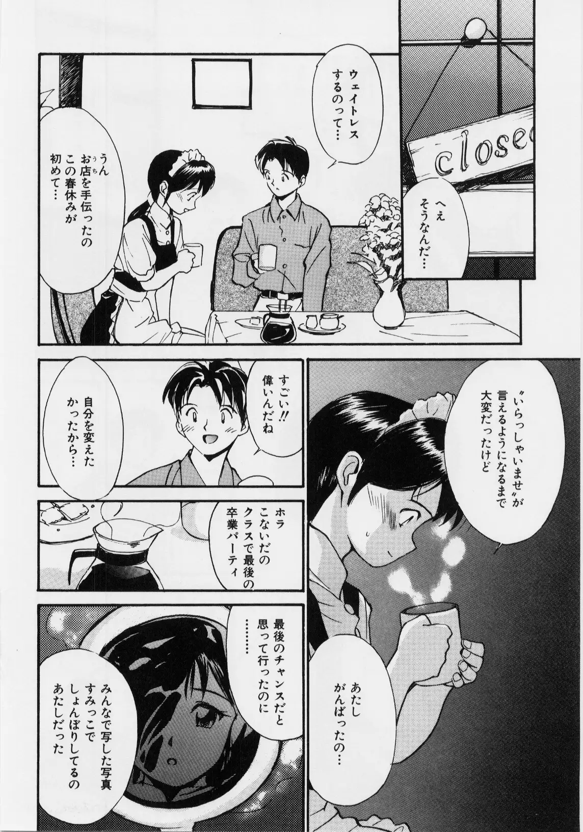 Kimochi Ii Hakken