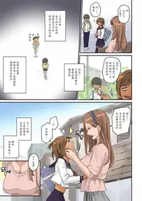 [Hana Hook] Nekura Shounen no Fukushuu Harem Choukyou Keikaku [Chinese] [魔剑个人汉化]