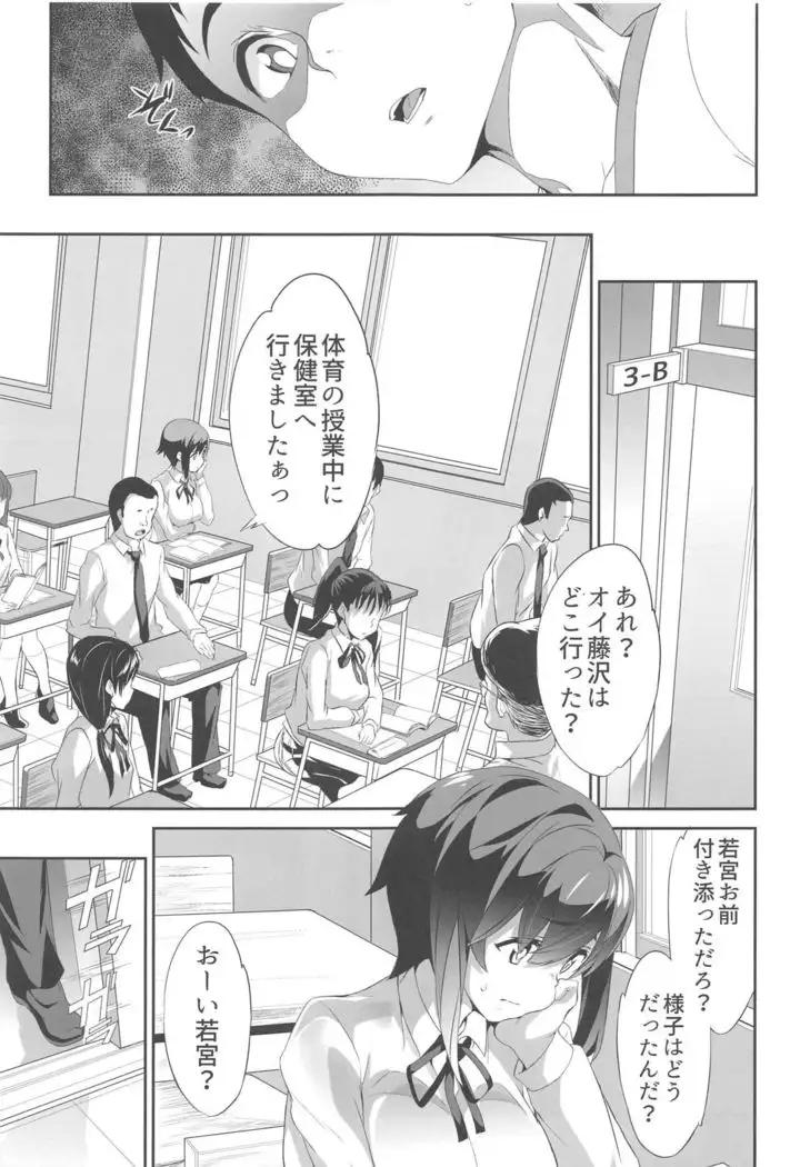 Himitsu 2 & 3 "Zoku 4-gatsu no Owarigoro" "Kuchidomeryou"