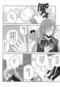 (Senka no Toki) [Shinkai (Someya Miho)] Kuchibiru kara Biyaku (Touken Ranbu)