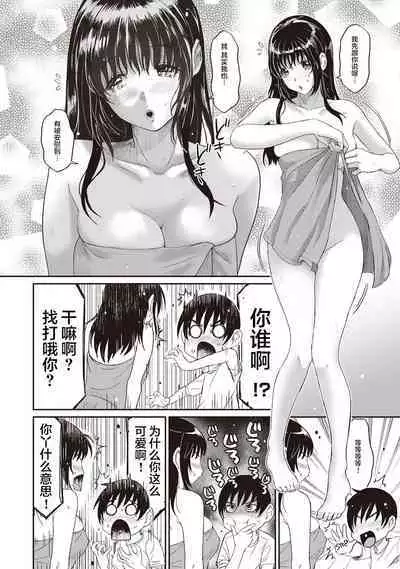 Rarefure Ch. 1-7