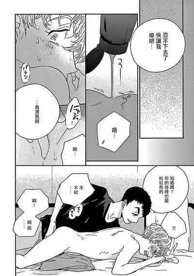 PERFECT FIT Ch. 1-10 + 特典