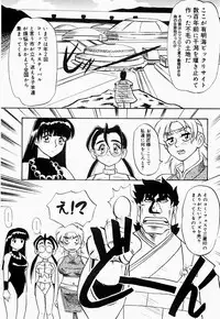 [IDEA] Saiyuu Engi