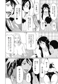 [Takasugi Kou] Ureta Karada no Hatsujouki - Estral Mature Woman