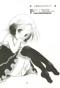 [Shiawase Manjuu (Shiawase 1500)] Shiawase Strawberry (Ichigo Mashimaro)
