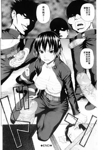 [Dakouin Saburou] Taiikukaikei Oshiegogui | 體育系的女學生饗宴 [Chinese]