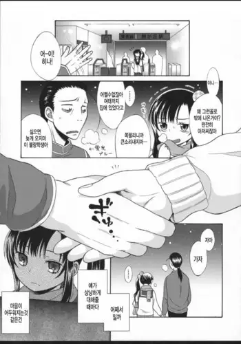 [てるを] 爆乳月さんと牛コスエッチ (宇崎ちゃんは遊びたい!) [日本語、英語]