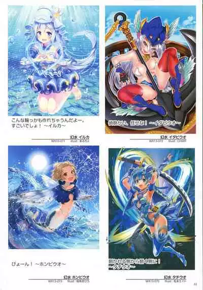 WIXOSS ART Material IV