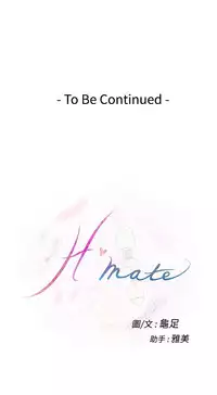 H-MATE 爱上男闺蜜【 chinese】中文 ch1-20
