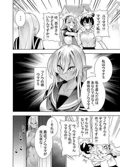Futanari no Elf
