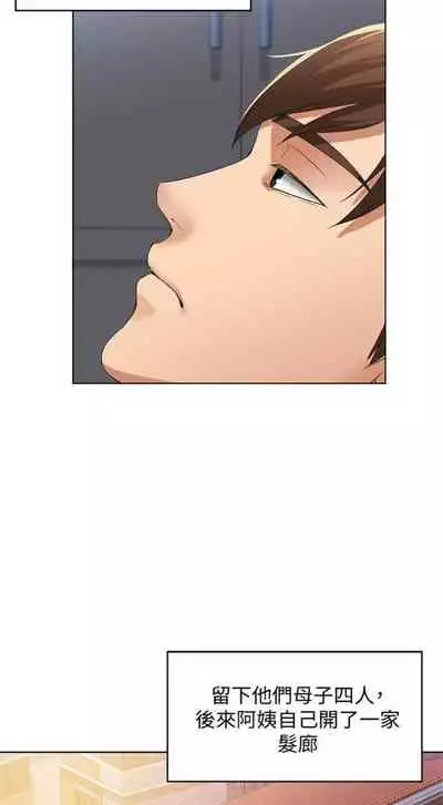 [嫌疑犯H & 金Zetta] 寄宿日記 1-76 官方中文（連載中）