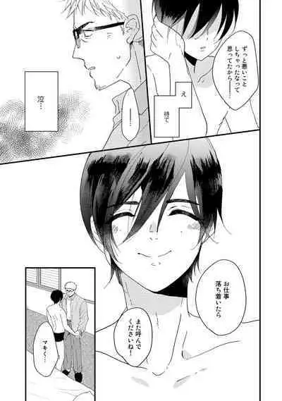 Hatsukoi Escape
