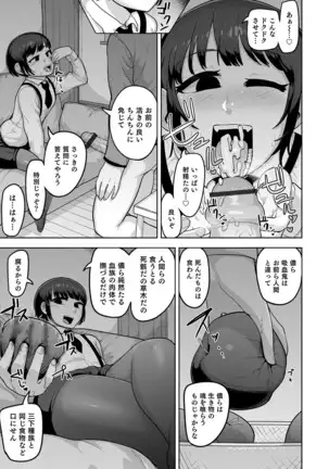 オトコのコHEAVEN Vol.52