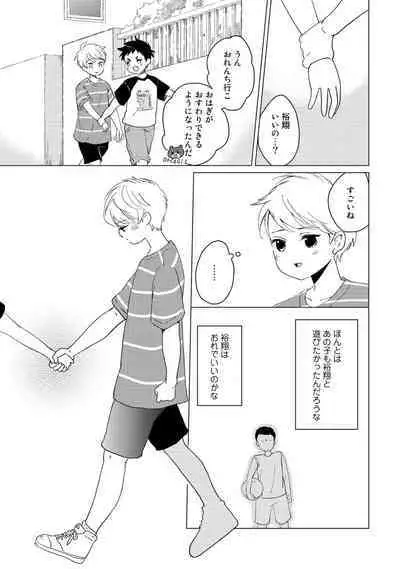 Hatsukoi Escape