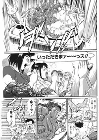 [Manabe Jouji] Mankan Pocha Muki!! N 1-4 Taku [Digital]