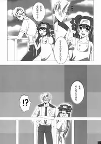 [R+birth Day (Higashi)] Dear My Lady (Macross Frontier)