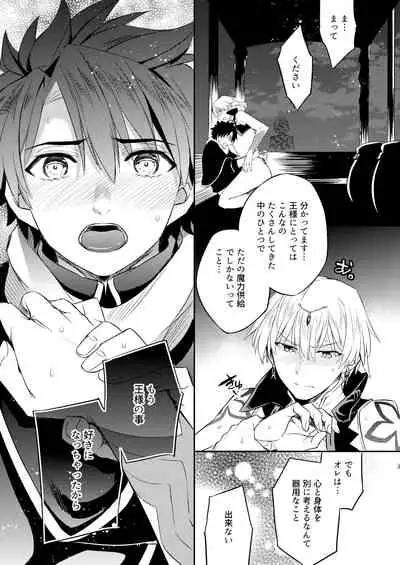 Kenou no Hajimete no Koi