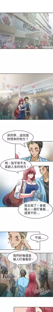 Coach please teach me Ch.1-26