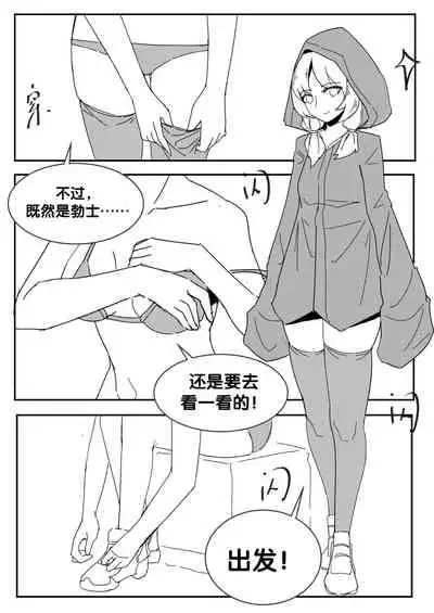勃士日常其二