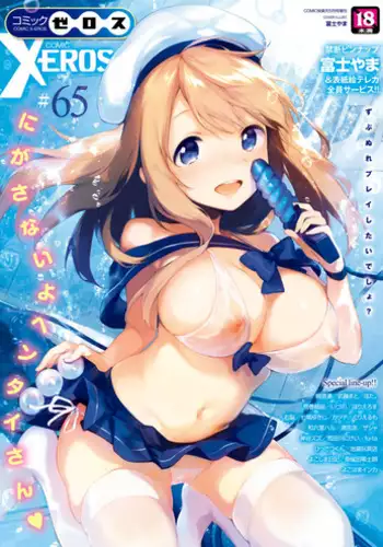 [Hota.] Nanamigoro | 七實時刻 (COMIC X-EROS #52) [Chinese] [漢化組漢化組] [Digital]