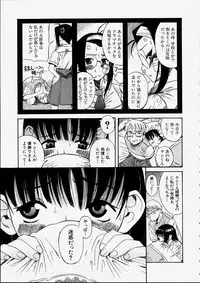 [Amadume Ryuuta] Mituko