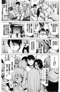 [Akatsuki Myuuto] Lovemare Jou | 愛慾夢魘 上 [Chinese]