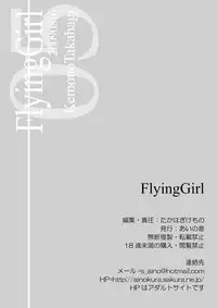 [Ai no Kura (Takahagi Kemono)] FlyingGirl (Neon Genesis Evangelion) [Digital]