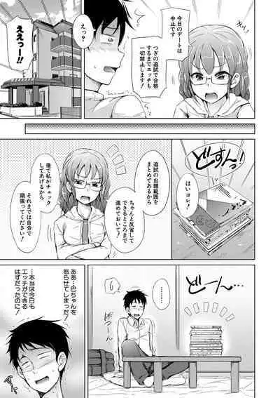 Sister Harem Paradox