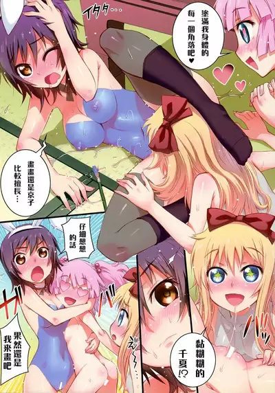 NuruYuri