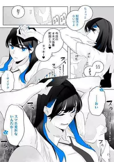 [Kagto] Machida-chan 1-17