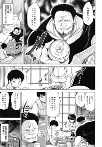 [Ryuuga Sin] NTR Ai