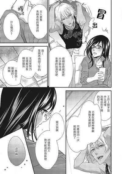 Tonari no gyaruotoko to wa ana de tsunagatte imasu | 和隔壁非主流男的墙洞之交