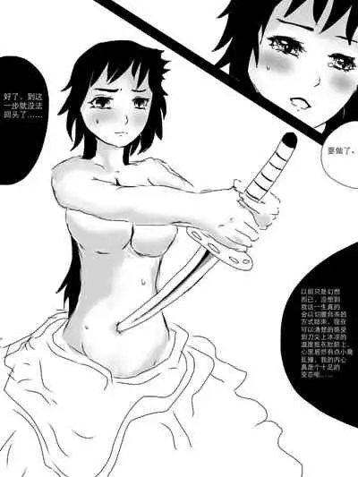 胜兰的切腹实况