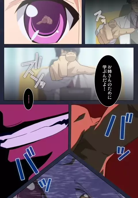 Saimin Ryoujoku Gakuen Daiichiwa Giji Taikenjutsu Complete Ban