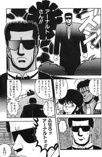 [Chataro] Commasdo